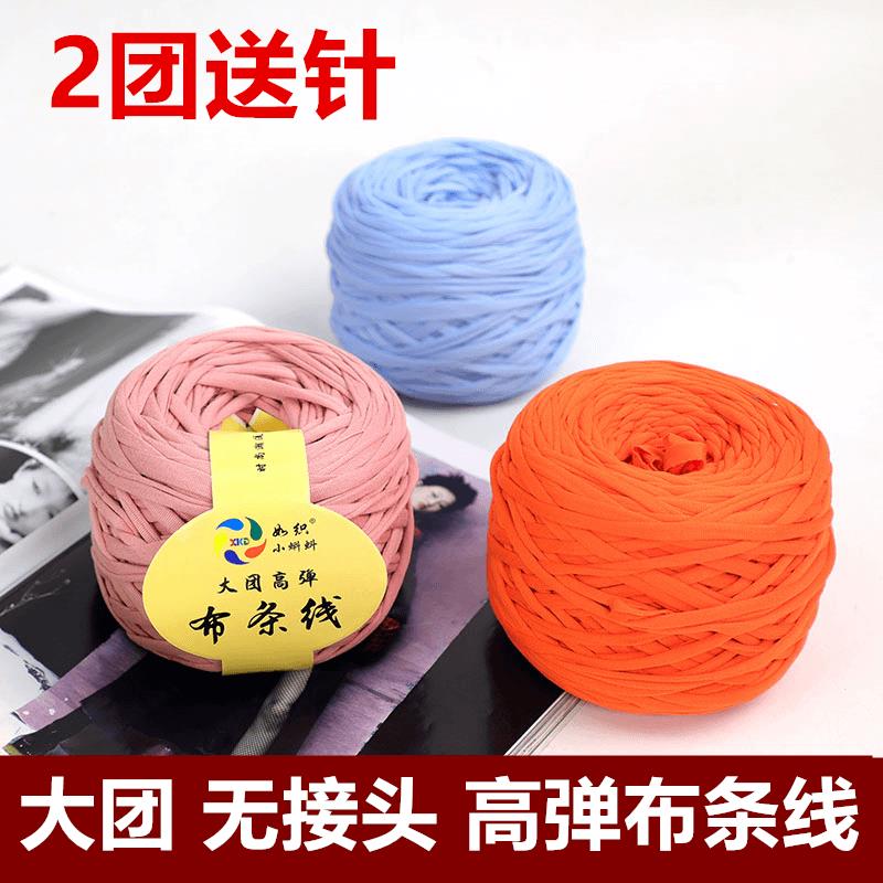 小蝌蚪手工编织材料包diy大团布条线钩针拖鞋收纳坐垫粗毛线