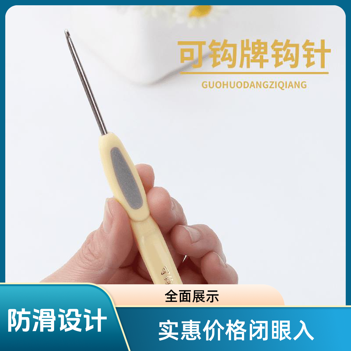 可钩牌钩针手工编织工具彩色不锈钢毛衣勾针毛线钩针钩织不累