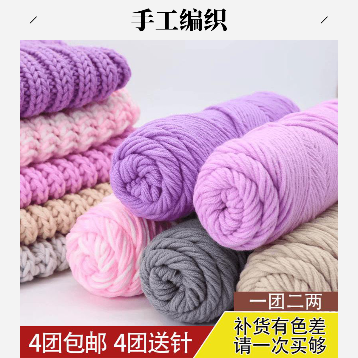 牛奶棉八股情人棉毛线围巾手工编织diy送男女朋友围巾线腈纶线