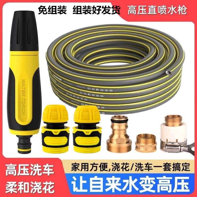 家用高压洗车水枪浇花水管软管喷头枪浇花水管软管神器冲洗喷水枪
