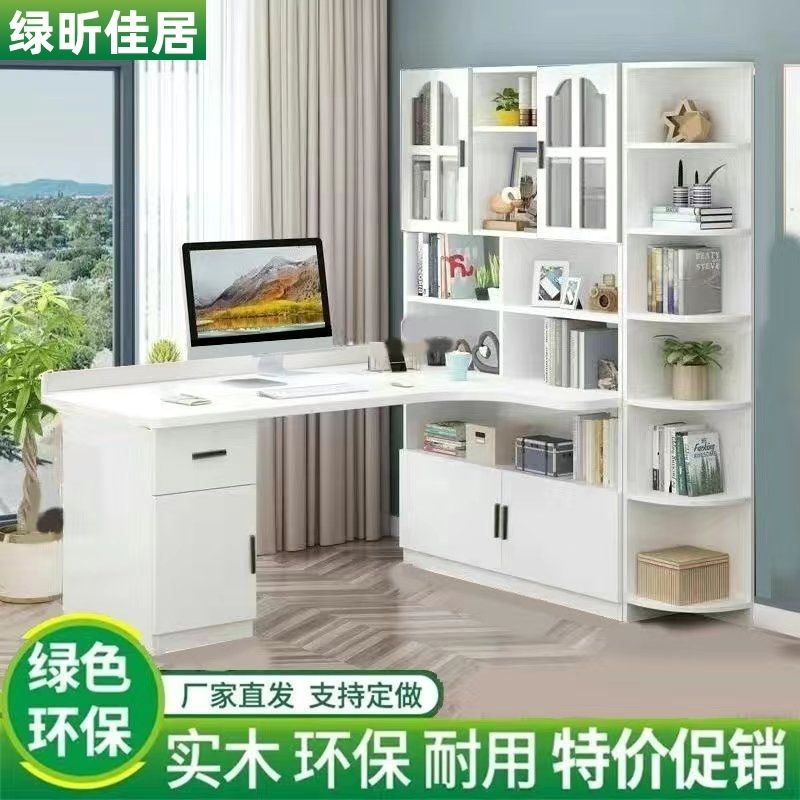 实木转角书桌书架组合电脑台式写字桌书柜家用一体书桌书柜一体