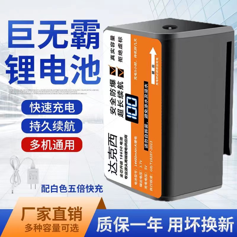 达克西优质水平仪锂电池抽拉款通用数显超大容量锂电池持久耐用