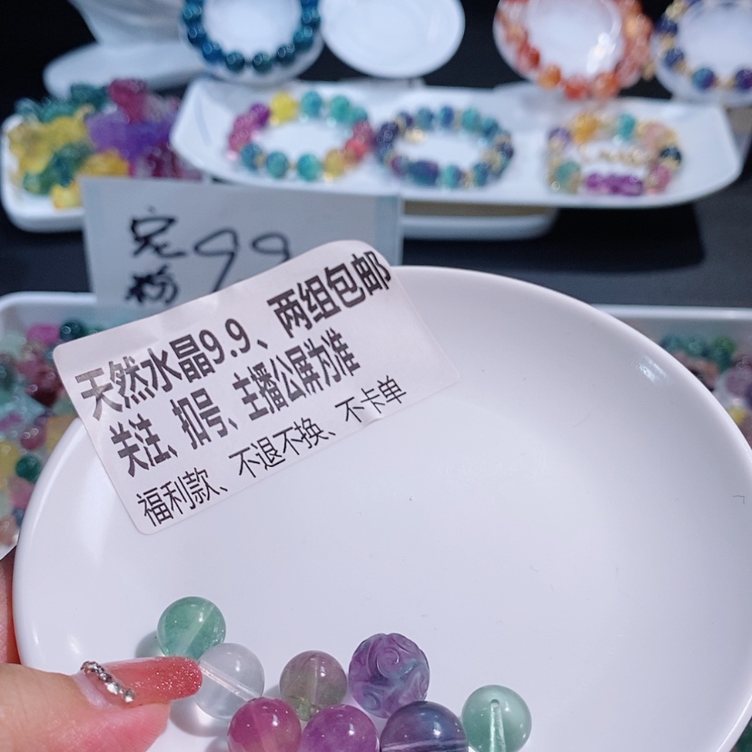 【闪购商品】水晶手链未镶嵌