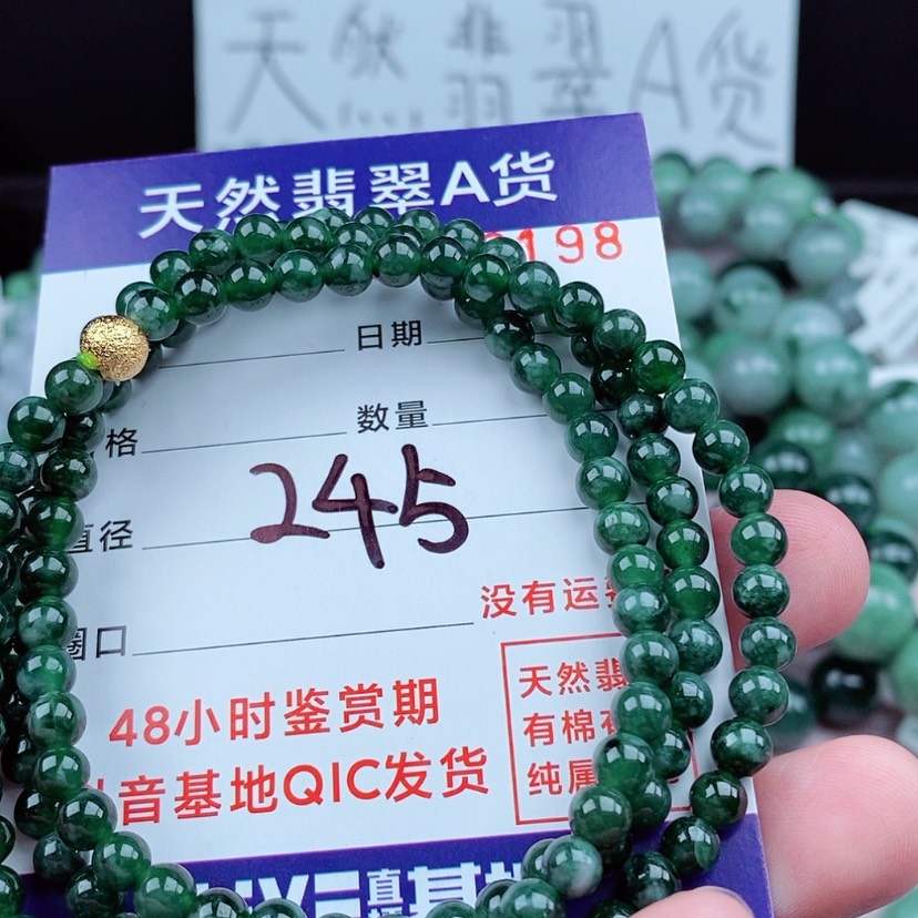【闪购商品】翡翠手链未镶嵌