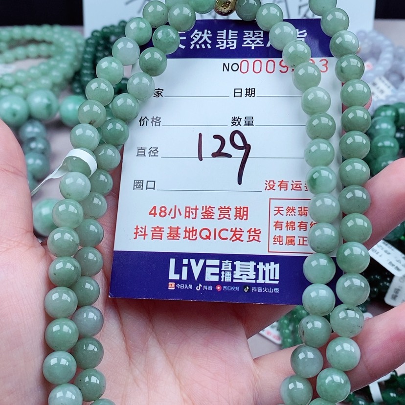 【闪购商品】翡翠手链未镶嵌