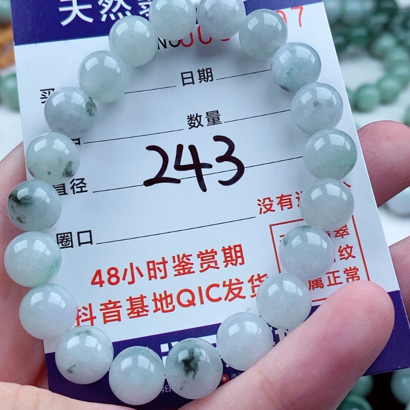【闪购商品】翡翠手链未镶嵌