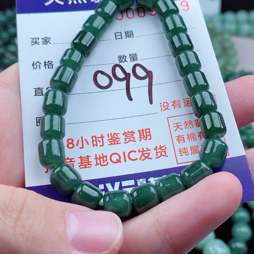 【闪购商品】翡翠手链未镶嵌