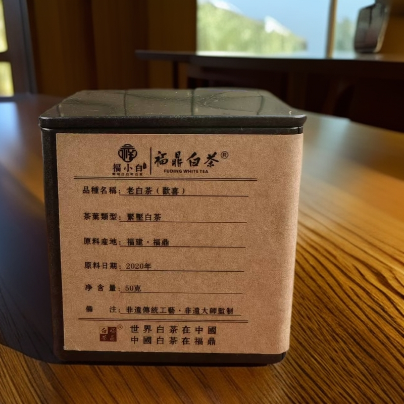 福小白精选/欢喜/中老期白茶/撬片/枣香/木质香/蜜甜香/福鼎白茶