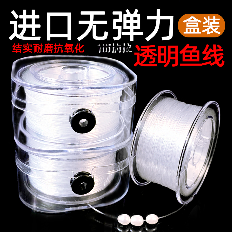 进口透明线无弹力编织串珠手工穿珠细隐形水晶绳缠绕编戒指的鱼线