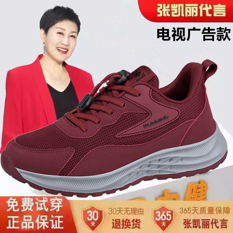 足力健老人鞋官方正品店春季新品防滑软底妈妈鞋轻便中老年运动鞋