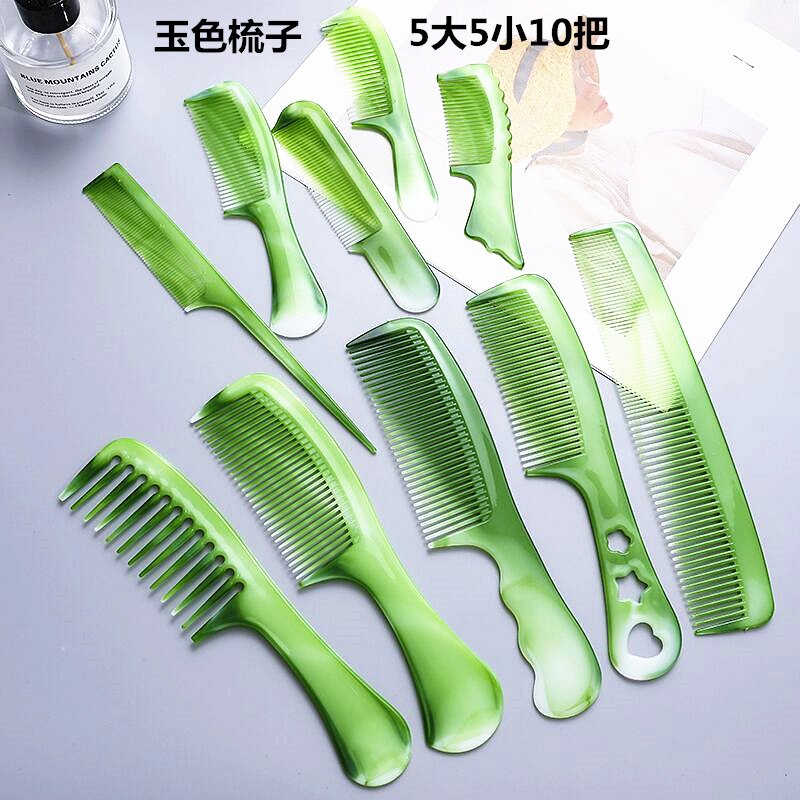 女士家用加厚顺发10把耐用防静电便携不易断顺滑牛筋梳美发梳子