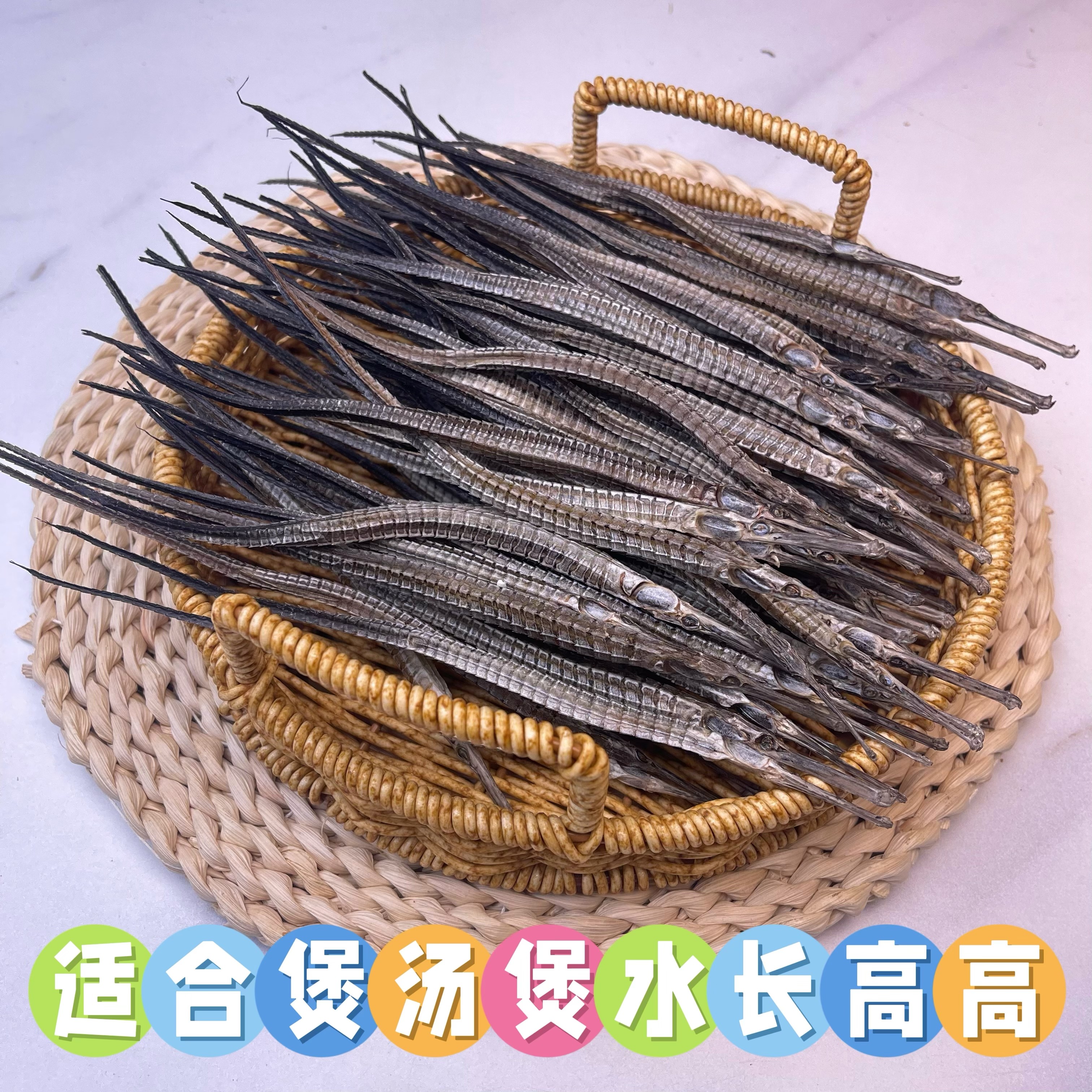 龙仔长条尖嘴体形完整肉质结实