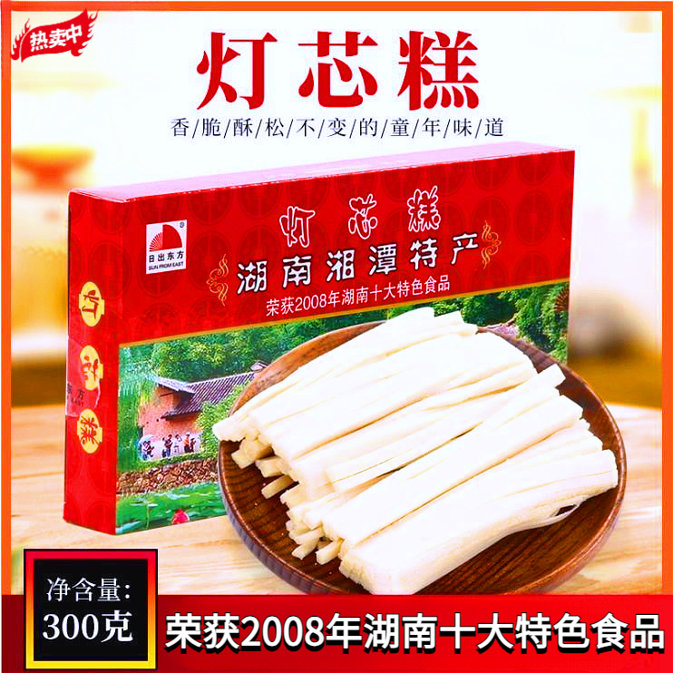 湖南特产湘潭特产健康美味特色灯芯糕湖南土特产传统糕点独立包装