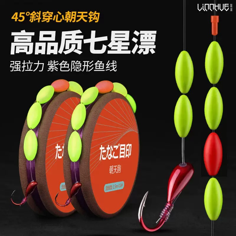 丁丁筏钓记鱼线全套朝天钩传统台钓主线组套装七星漂线组高品质
