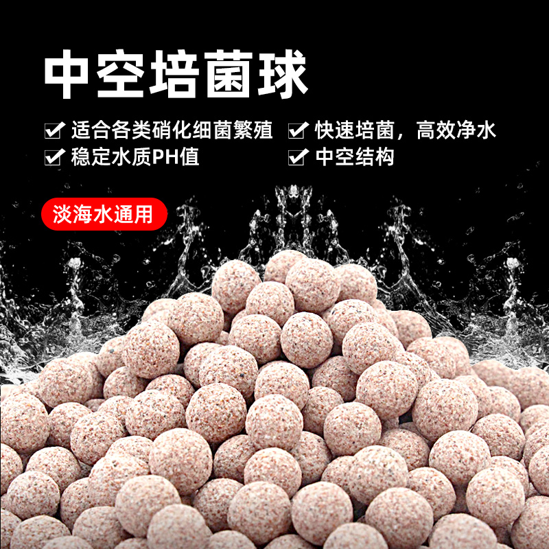 水尚良品鱼缸过滤材料中空培菌石英球过滤桶滴流盒净水纳米细菌屋