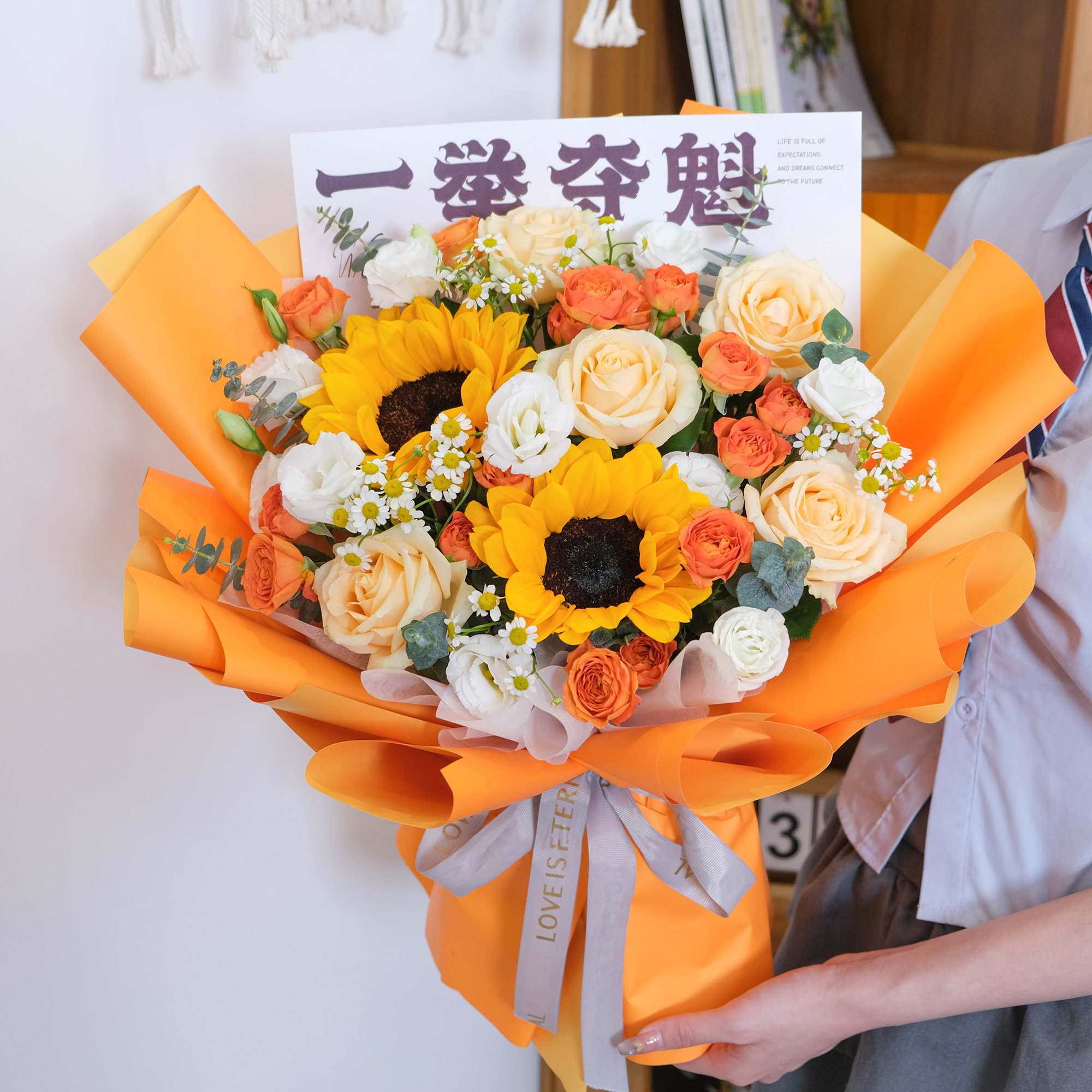 985送考生【一举夺魁】高考花束送高考同城配送