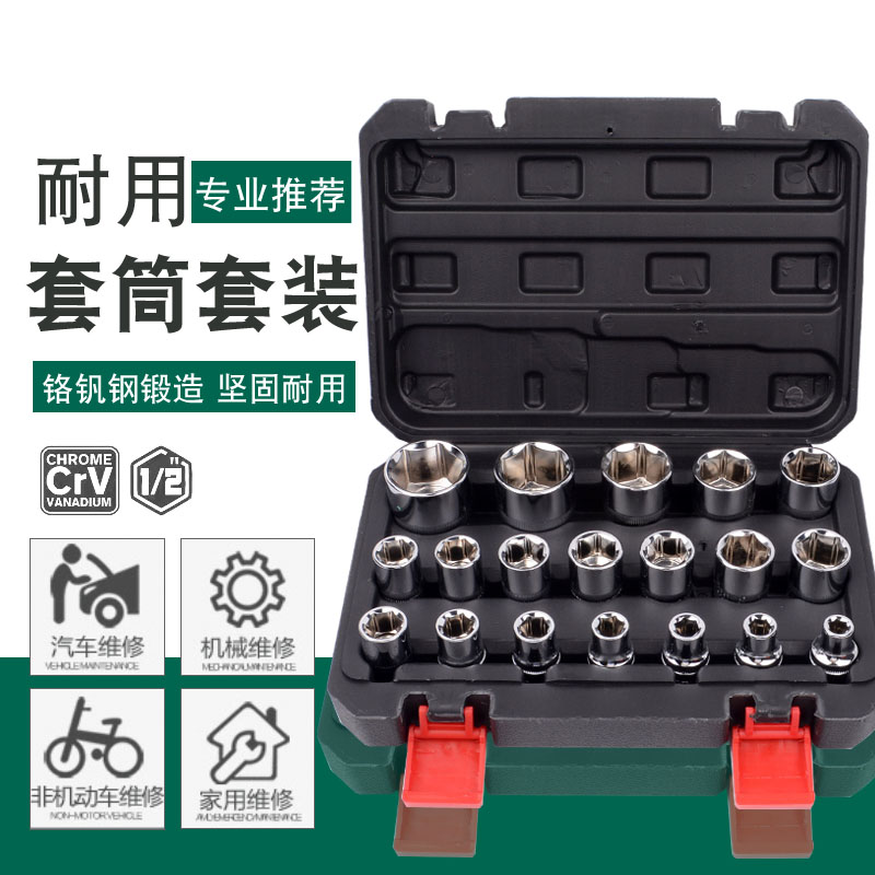 19件套六角6角套筒头电动棘轮扳手工具1/2寸大飞8-32mm六角套筒