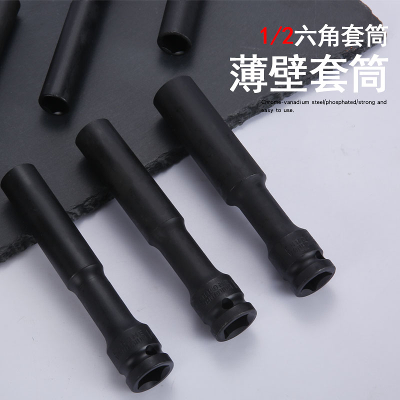 电动扳手加长薄壁套筒头六角风炮套筒8/10摩托车拆卸维修专用工具