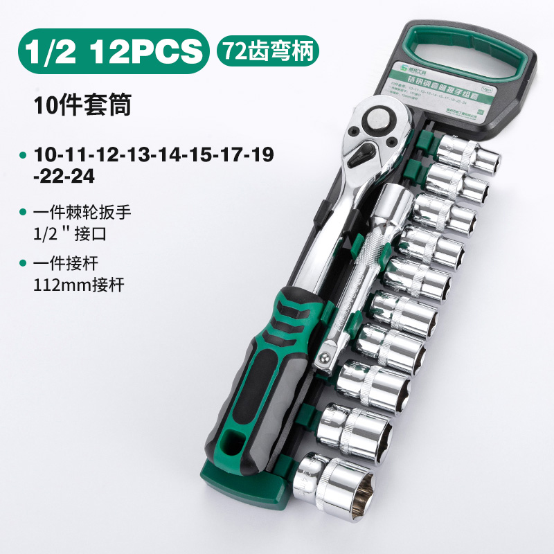 大飞接口12件短套筒延长杆弯万向节加长杆接杆滑杆套筒扳手工具