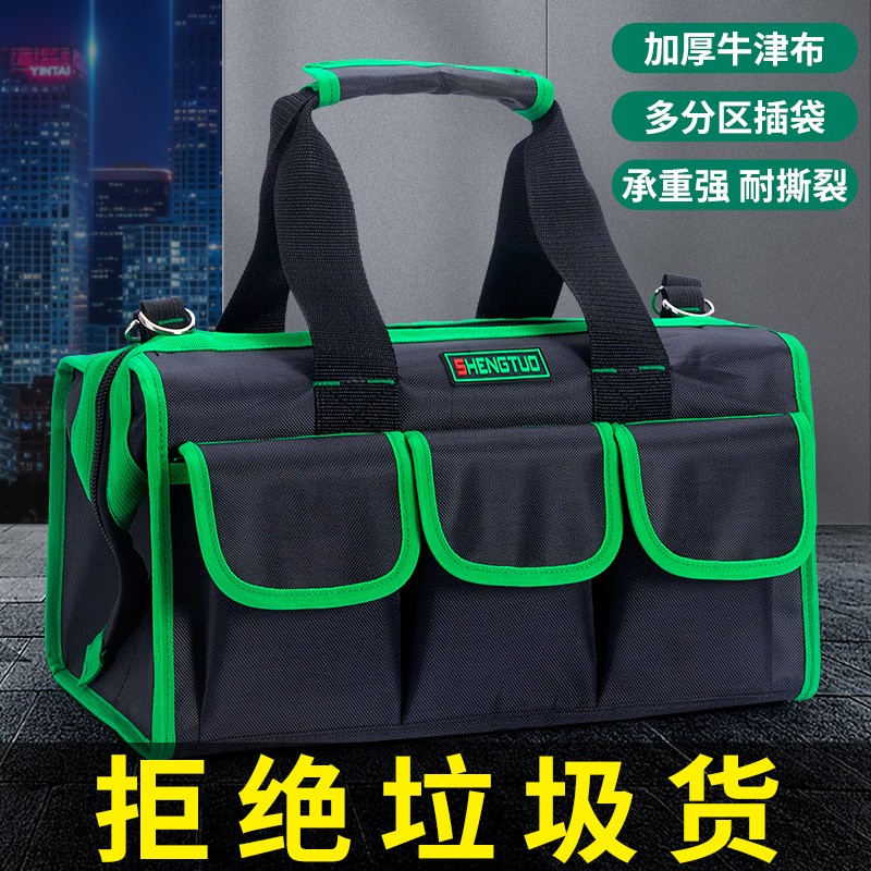 手提电工专用工具包多功能维修安装牛津布大加厚工具袋工作腰包