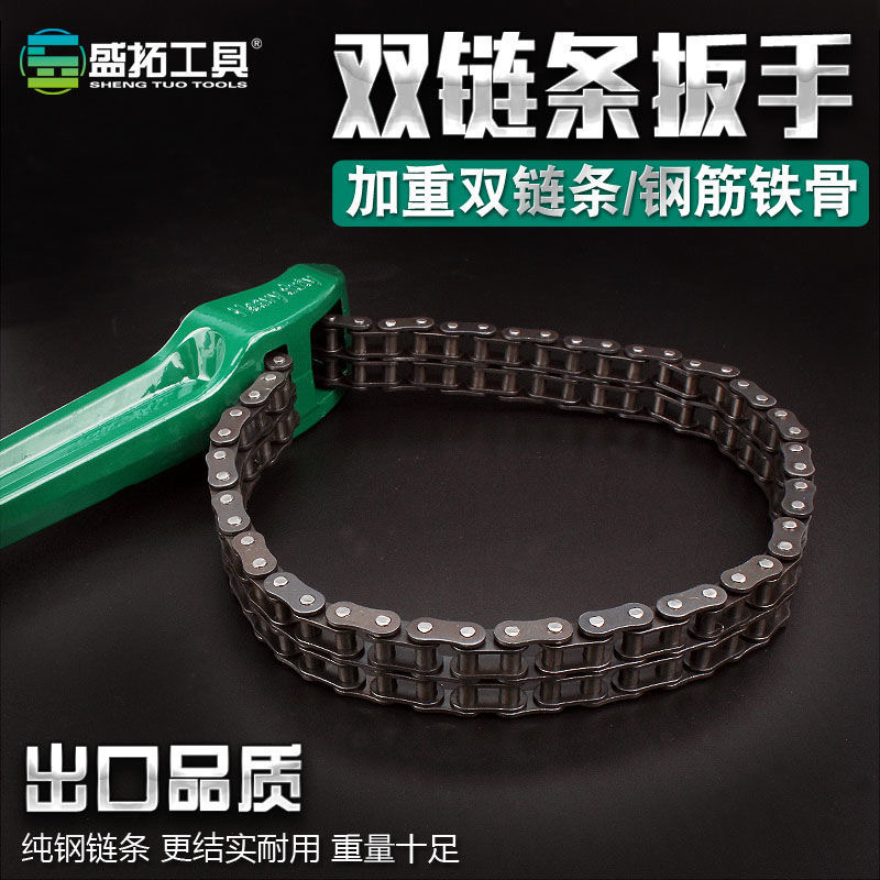 工业级机滤扳手12寸加重型机油格扳手双链条滤清器机油格拆装工具