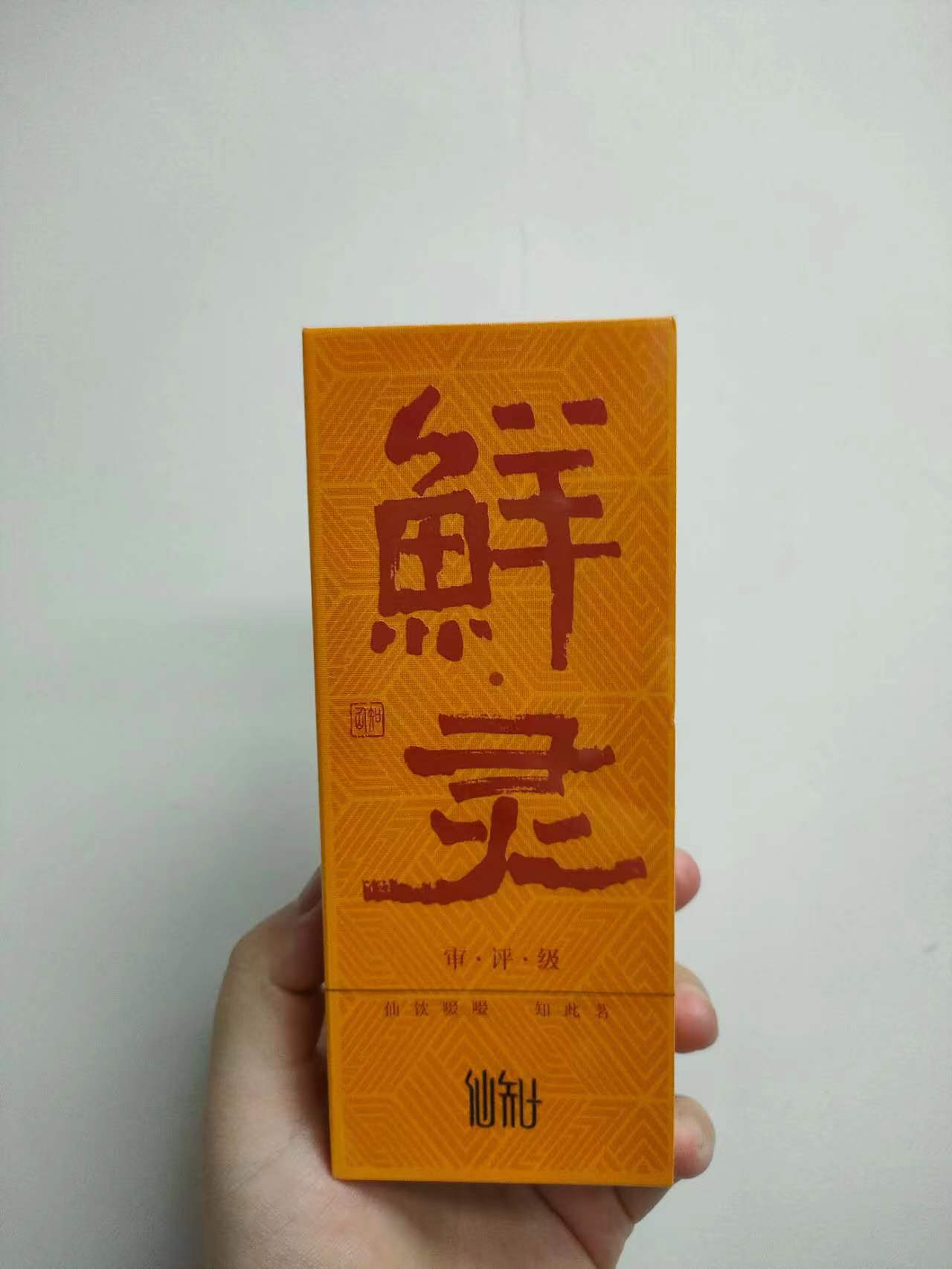 仙知茶业 武夷岩茶 鲜灵