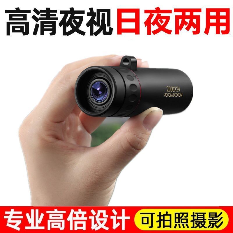 迷你单筒手机望远镜高倍高清小型便携一万米夜视户外儿童眼