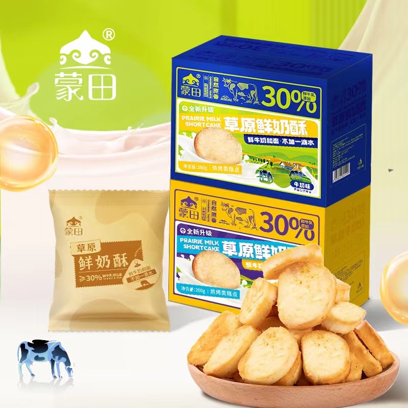 【雨】鲜奶和面不加水小包装馍片整箱13包共260g