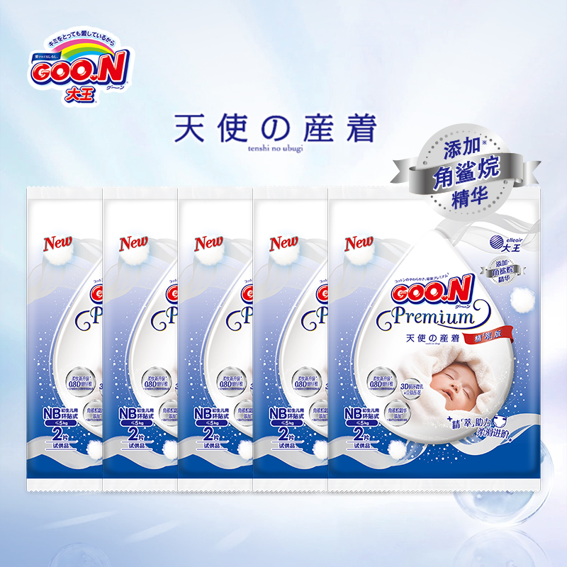 GOO.N/大王天使新升级宝宝纸尿裤婴幼儿亲肤柔软透气拉拉裤试用装