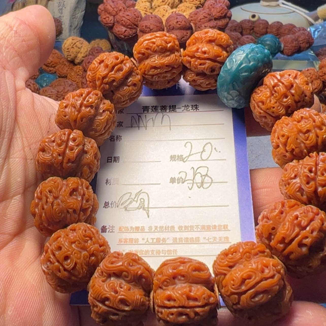 【闪购商品】金刚菩提手串M**M手工雕刻鬼脸梅花龙珠2.0