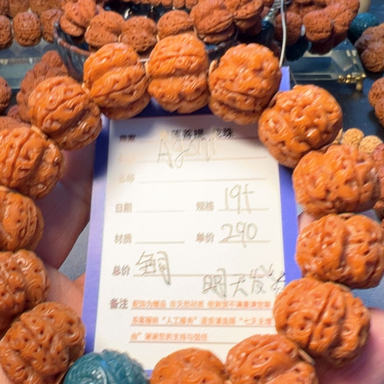 【闪购商品】金刚菩提手串A****.手工雕刻鬼脸梅花祥云19+