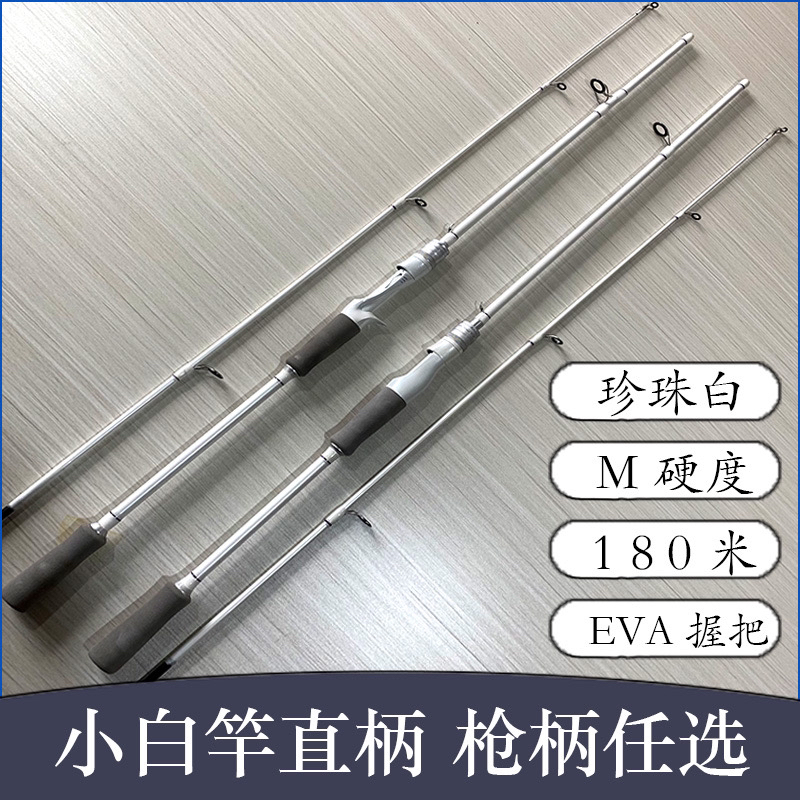1.8米 ML硬度小白竿大导环设计可路滑 滑漂（轻微划痕，介意勿拍）