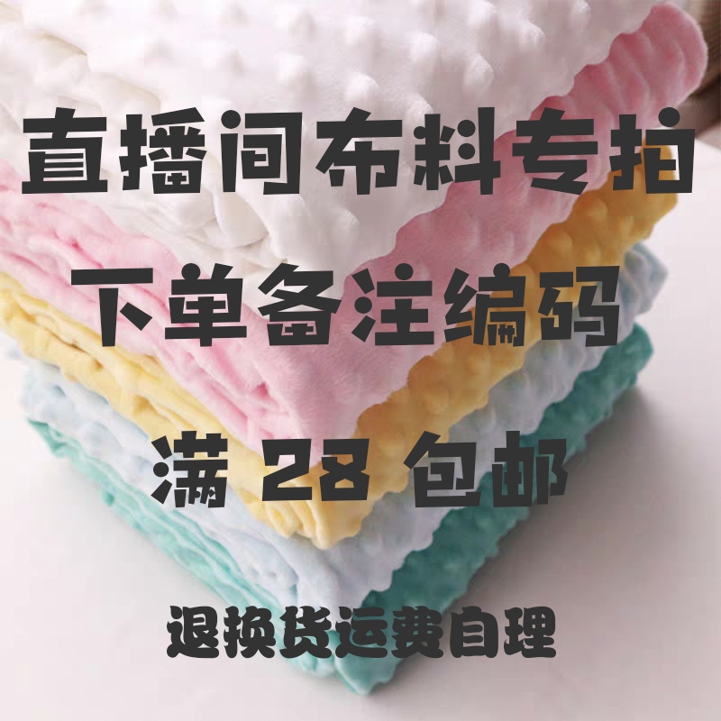 布料都是婴童尾单个别瑕疵破洞抽丝边不齐土脏油点介意的不要下单