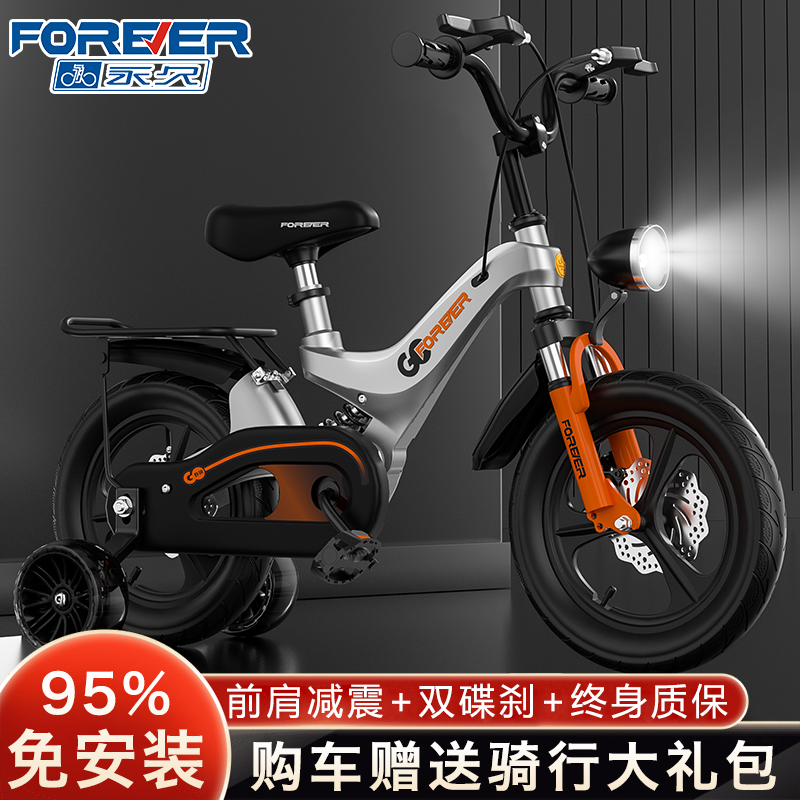 永久儿童车自行车3-6岁儿童单车6-10岁带辅助轮小孩宝宝12-18寸BY