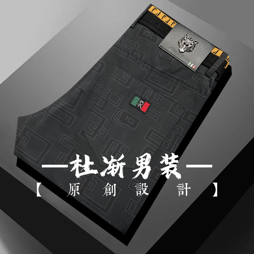 【正码】2025高端欧货冰丝高弹轻奢男士休闲西裤时尚百搭休闲裤