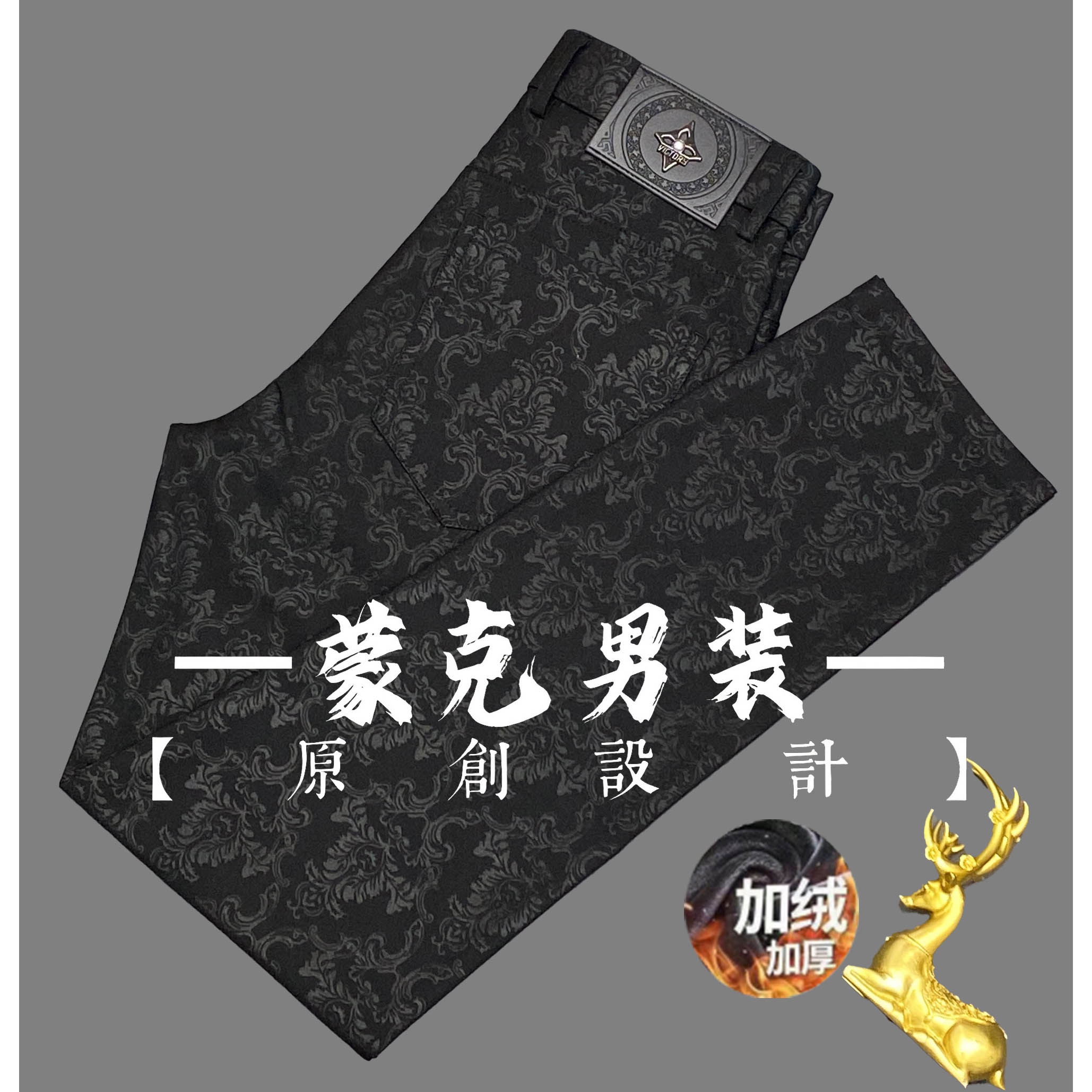 【正码】春夏季男士立体提花欧货修身高端男裤潮流小直筒百搭663