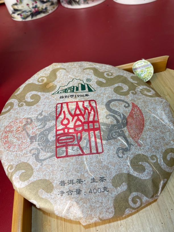 2012年土林凤凰公章饼（南糯）