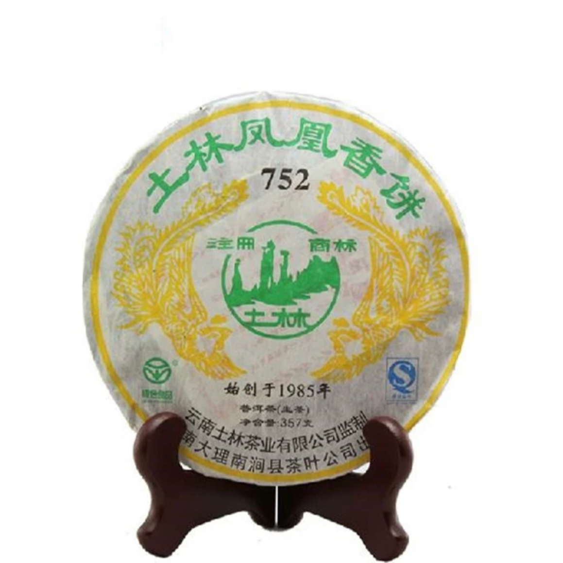 土林凤凰2007年凤凰香饼 752生茶357克 