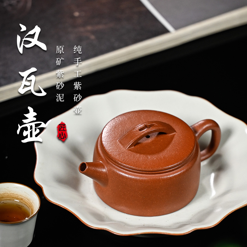 【福利款·汉瓦】老林出品原矿紫砂高等降坡手制汉瓦 175cc双底