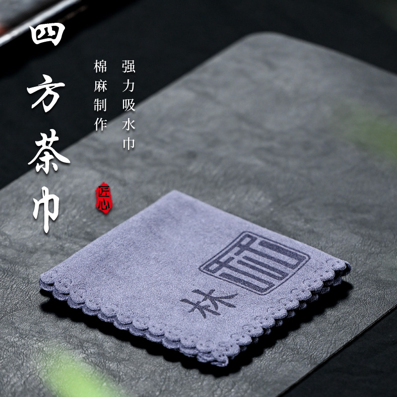 【四方茶巾】老林出品强力吸水细柔软加厚清灰色茶具新中式