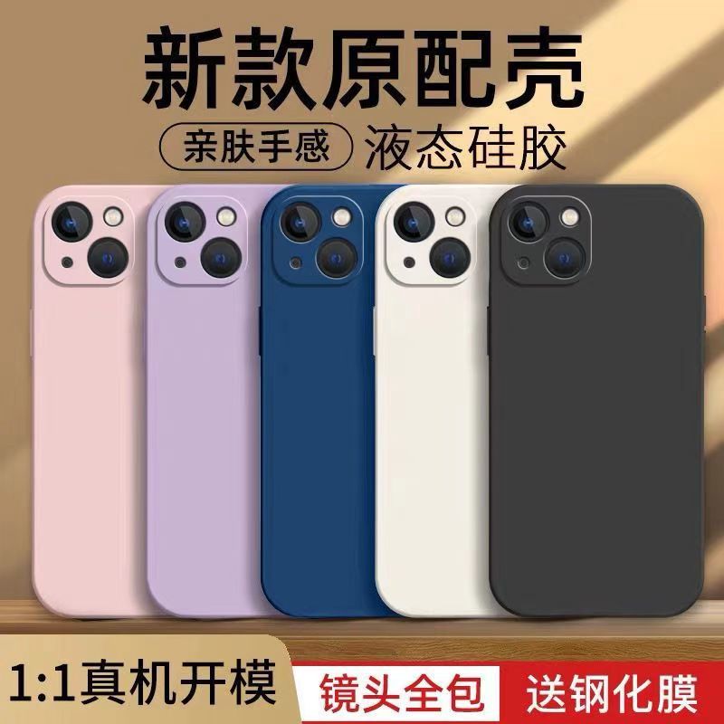 iphone16promax手机壳15苹果14Plus手机壳硅胶全包纯色薄款防摔壳