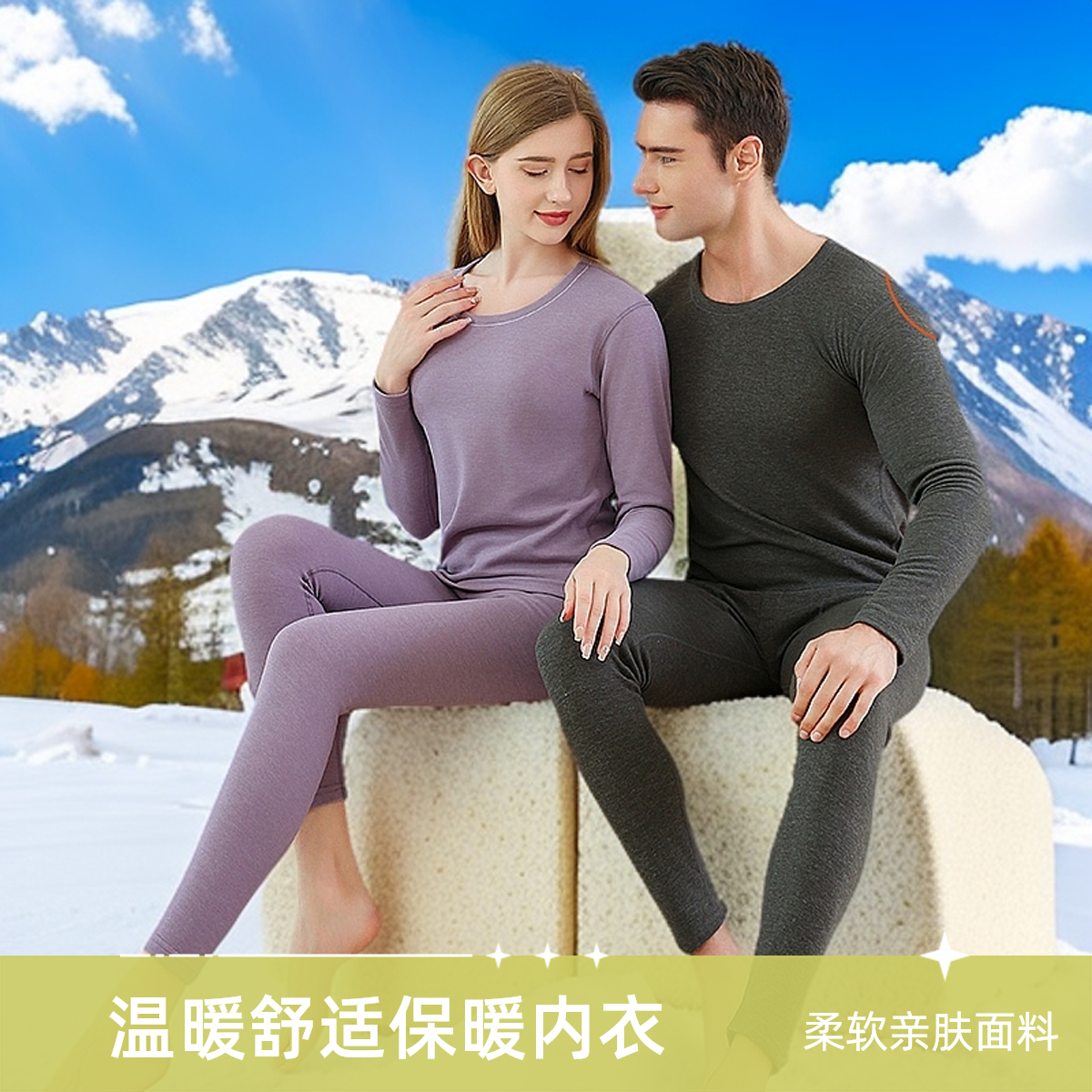 男士女士保暖内衣2024新款圆领蚕丝羊毛磨绒秋衣秋裤打底内衣冬季