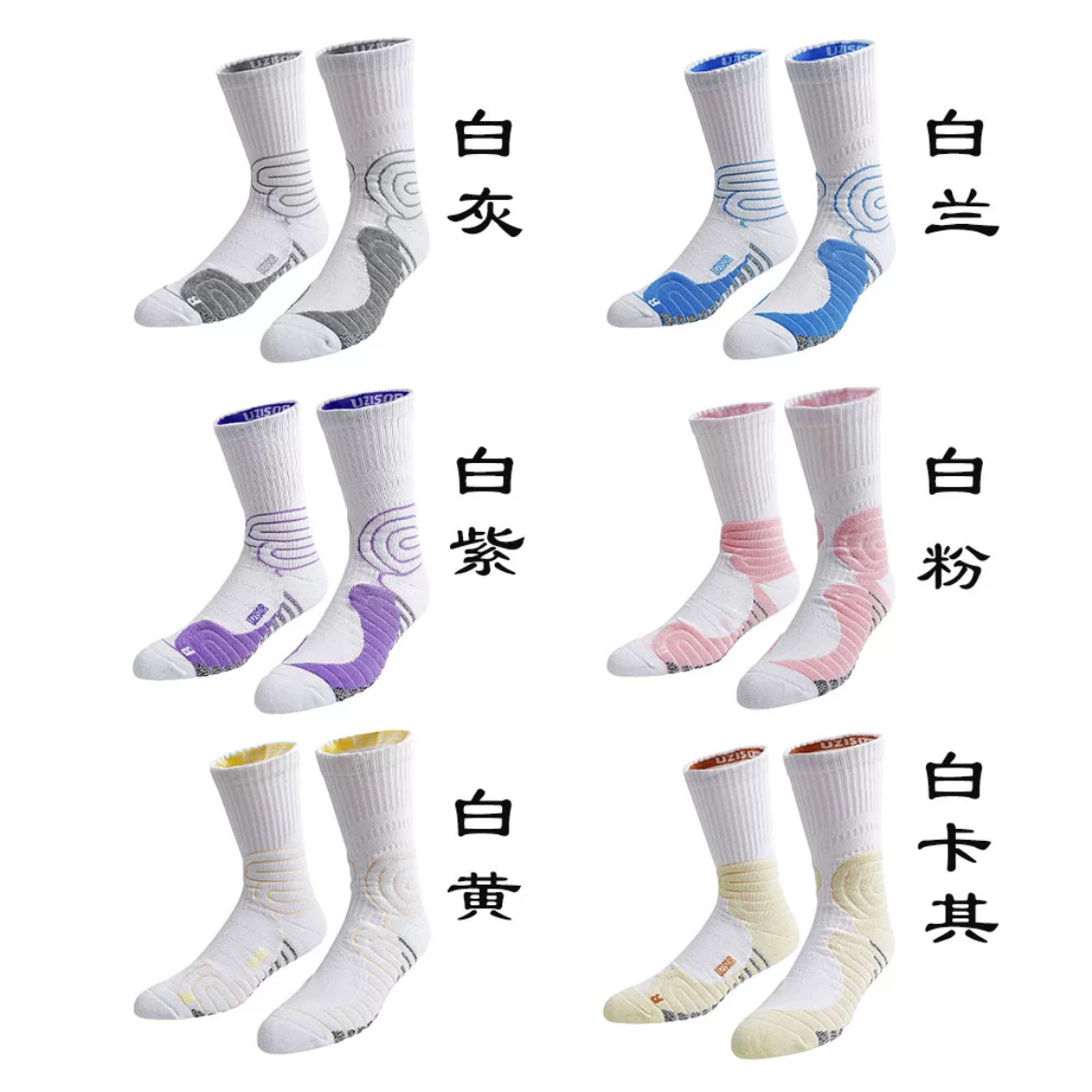 福利4双篮球袜全新带包装临时链接【4双】4双备注颜色给篮球袜子