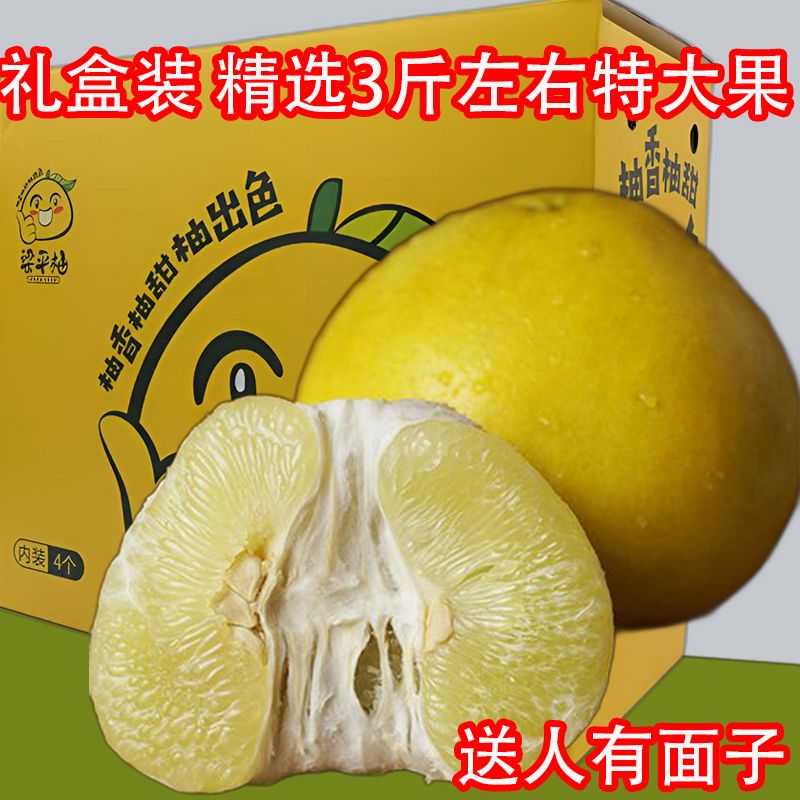 梁平柚【送礼有面子】礼盒装重庆特产应季水果整箱老树柚子梁山柚