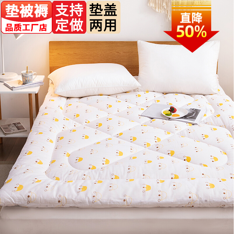 【多送1斤】新疆棉花垫被加厚床褥床垫子1.8米x2米宿舍垫被褥子定做