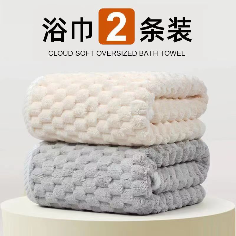 云朵浴巾比纯棉珊瑚绒吸水速干不掉毛多功能洗澡男女情侣2024厚款