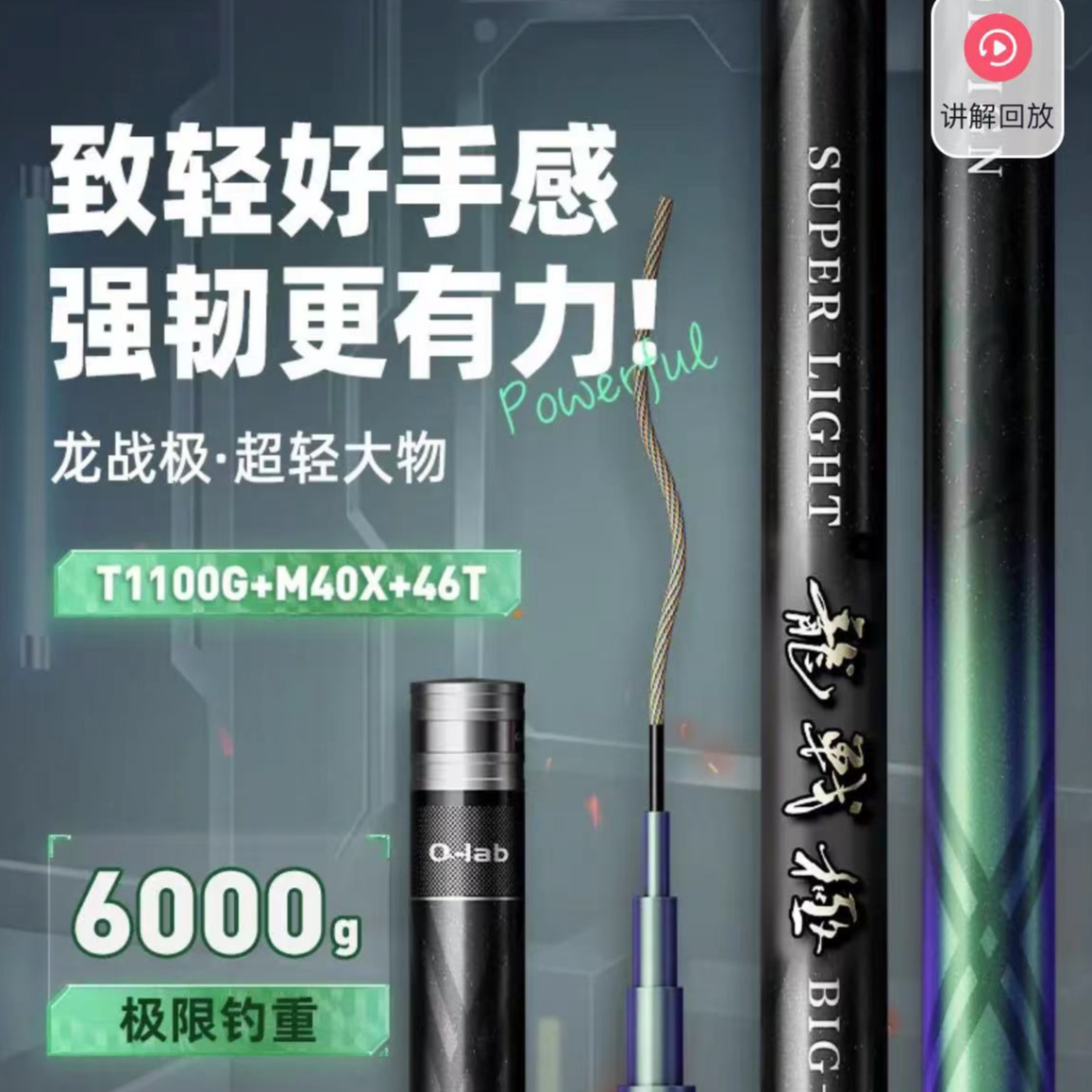 巧渔夫龙战极超轻大物鲢鳙竿