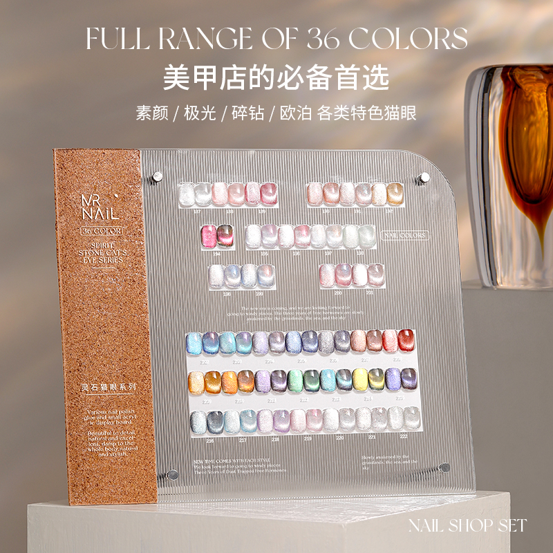 mrnail猫眼胶2025年新款甲油胶小灯泡晶石高密度爆闪美甲猫眼石胶