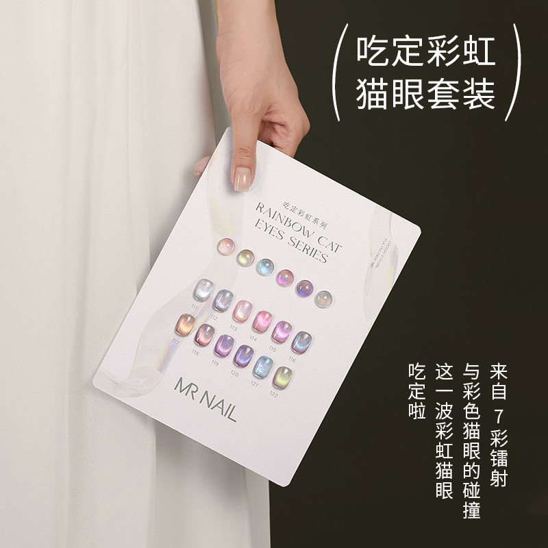 2025年新款七彩猫眼甲油胶彩虹晶石高密度极光爆闪美甲猫眼胶套装