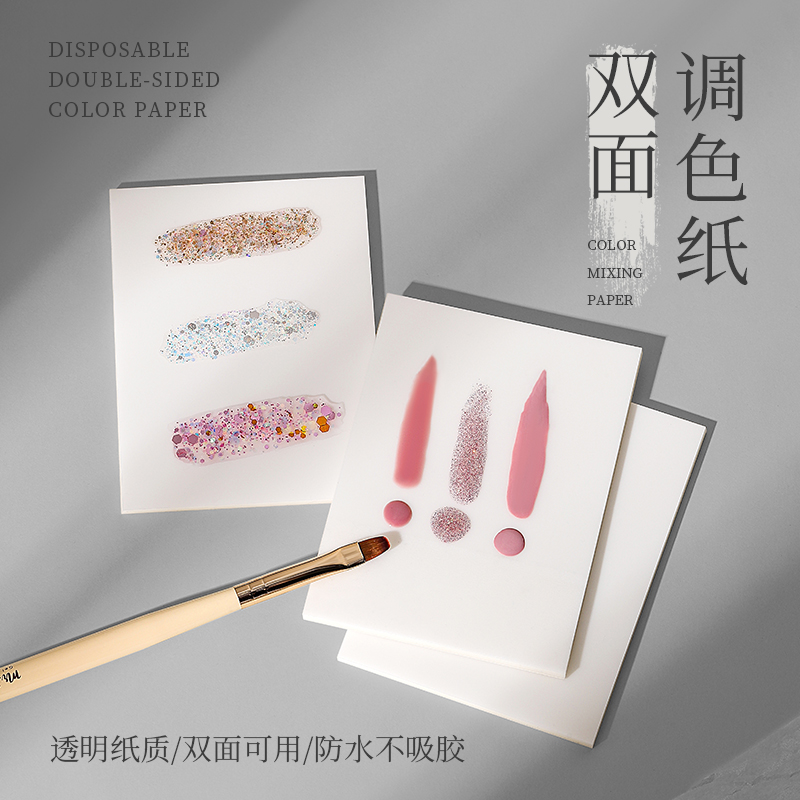 美甲一次性调色纸甲油胶晕染调胶光面防水彩绘水彩调试纸美甲工具